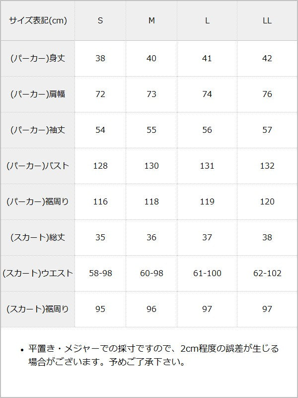 【10/23 10:59までの特別価格】ワンホン系2点セットアップ【短丈パーカー×ミニスカ】 / サイズ表