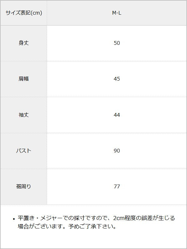 【10/23 10:59までの特別価格】ビジューボタン シャギー ニットカーディガン / サイズ表