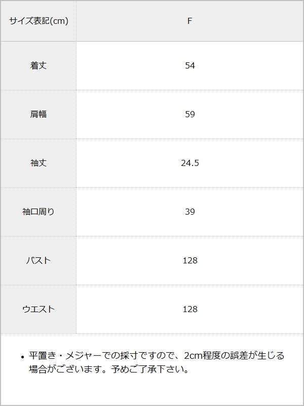 【10/23 10:59までの特別価格】【セットアップ可能】ハーフスリーブカラーシャツジャケット / サイズ表