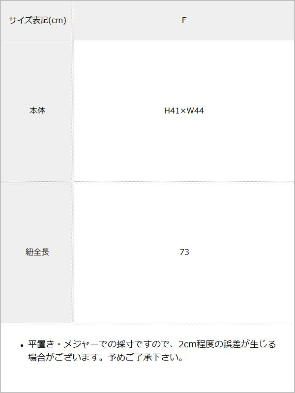 【10/23 10:59までの特別価格】【サンリオ×DML】フェイスハートトートバッグ【海外発送不可】 / サイズ表