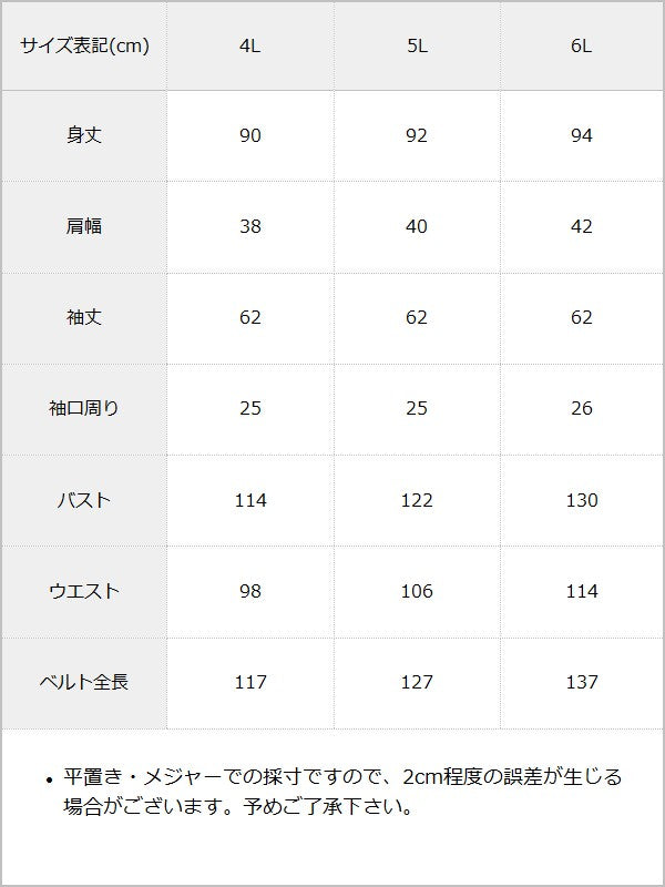 ヨークリボンハートレースワンピース / サイズ表