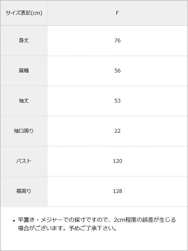 【10/23 10:59までの特別価格】裏毛カラービッグシャツ / サイズ表