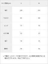ビジューフレアデニム