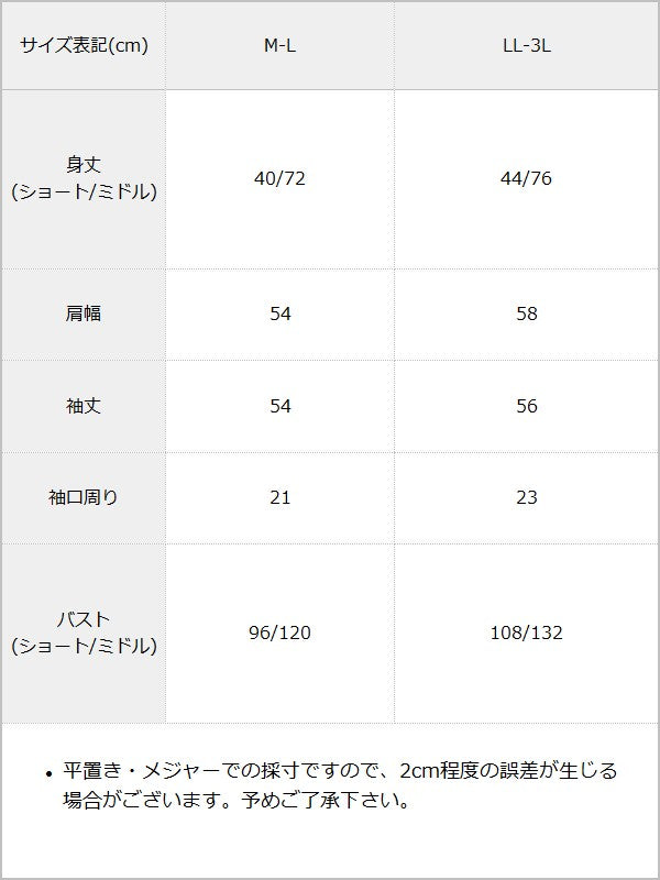 【10/23 10:59までの特別価格】選べる丈オフショルリボンスウェットプルオーバー【大きいサイズあり】 / サイズ表