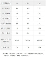 バックリボンスウェットパーカー＆ティアードミニスカートセットアップ【4L-6L】