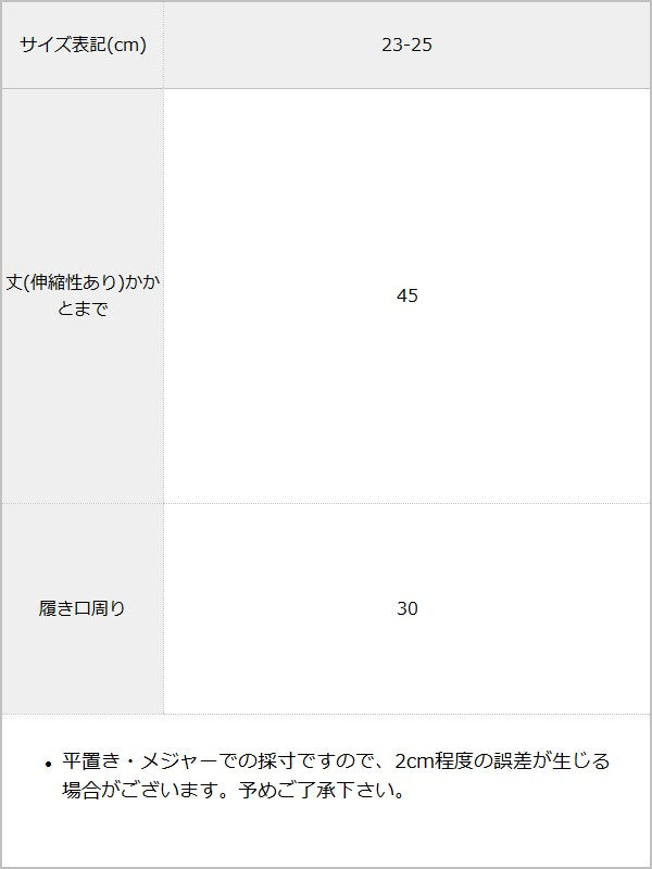 レースリボンニーハイソックス / サイズ表