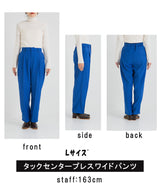 タックセンタープレスワイドパンツ