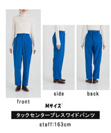 タックセンタープレスワイドパンツ