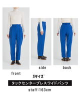 タックセンタープレスワイドパンツ