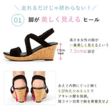 走れるシリーズ 7.5cmウエッジヒールサンダル