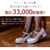 シンプル定番ロリータパンプス  【21.0~26.0cm】【大きいサイズ】【小さいサイズ】【レディース】【通販】