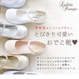 シンプル定番ロリータパンプス  【21.0~26.0cm】【大きいサイズ】【小さいサイズ】【レディース】【通販】