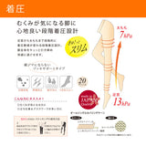 【メール便】選べる美脚無地ストッキング　日本製　　
