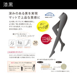 【メール便】選べる美脚無地ストッキング　日本製　　