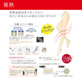 【メール便】選べる美脚無地ストッキング　日本製　　