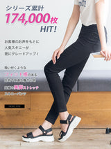 スーパーストレッチフィットカラースキニーパンツ