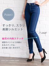 スーパーストレッチフィットカラースキニーパンツ