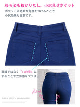 スーパーストレッチフィットカラースキニーパンツ
