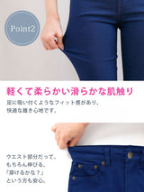 スーパーストレッチフィットカラースキニーパンツ