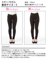 スーパーストレッチフィットカラースキニーパンツ