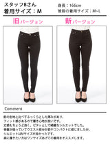 スーパーストレッチフィットカラースキニーパンツ
