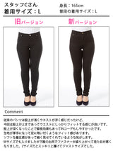 スーパーストレッチフィットカラースキニーパンツ