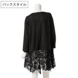 イレヘム裾バラレースパール付きロングカーデ