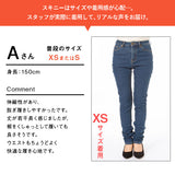 極温!!裏起毛スキニーデニム