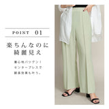 カットパンツ【R】