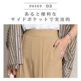 カットパンツ【R】