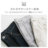 カーブストレートパンツ