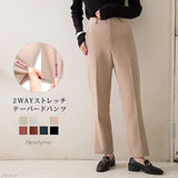 2WAYストレッチテーパードパンツ