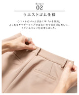 2WAYストレッチテーパードパンツ