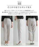 2WAYストレッチテーパードパンツ