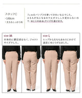 2WAYストレッチテーパードパンツ