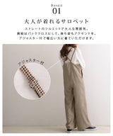 千鳥柄サロペット