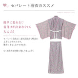 総レースセットアップセパレート浴衣