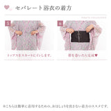 総レースセットアップセパレート浴衣