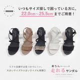 +7.5cm走れる楽ちんストラップサンダル