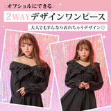 2wayオフショルカシュクールフリルカラーウエストリブワンピース