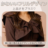 2wayオフショルカシュクールフリルカラーウエストリブワンピース