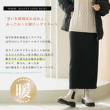 あったか裏起毛ストレッチタイトロングスカート