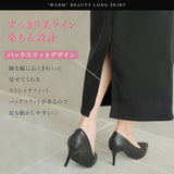 あったか裏起毛ストレッチタイトロングスカート