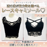 選べるデザインフロントクロスレースキャミブラトップトップス【ギャル】【セクシー】