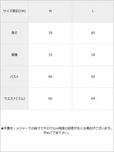 ティアードフリルシースルーワンピース