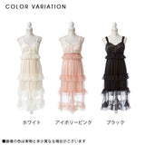 チュールフリルスカートキャミワンピース