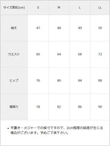 【メール便】変形タイトミニスカート