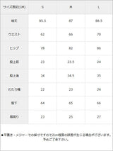 ストレッチデニムクラッシュビジュー釦スキニーパンツ