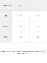 2WAYフロントボタンサス付きフレアスカート