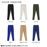 スーパーストレッチフィットカラースキニーパンツ